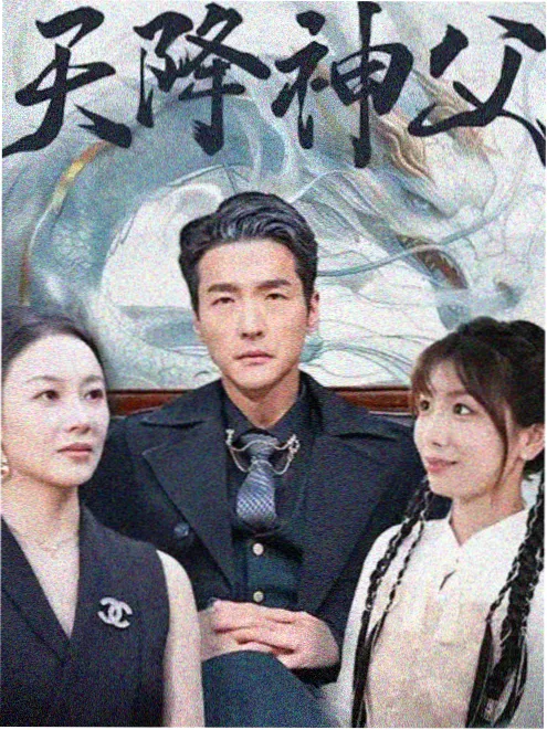 重返十八楼 短剧视频观看